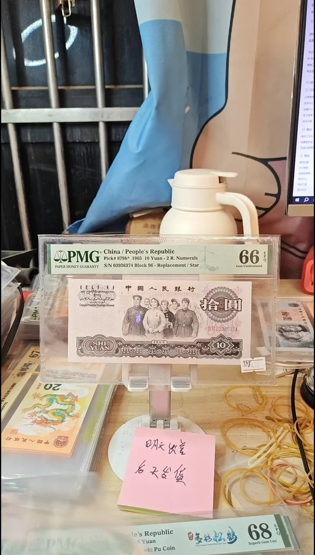 96补号大团结66分带四！！！