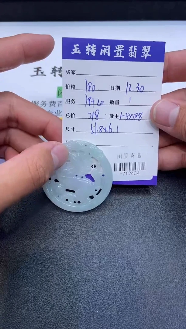 颈饰未镶嵌翡翠挂件多人-712434