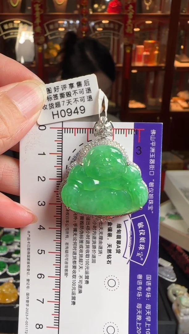 颈饰18K金镶嵌翡翠H0949冰绿佛公