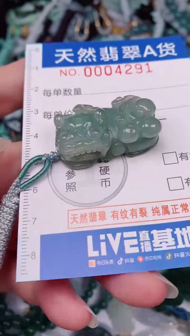 颈饰未镶嵌翡翠00004291