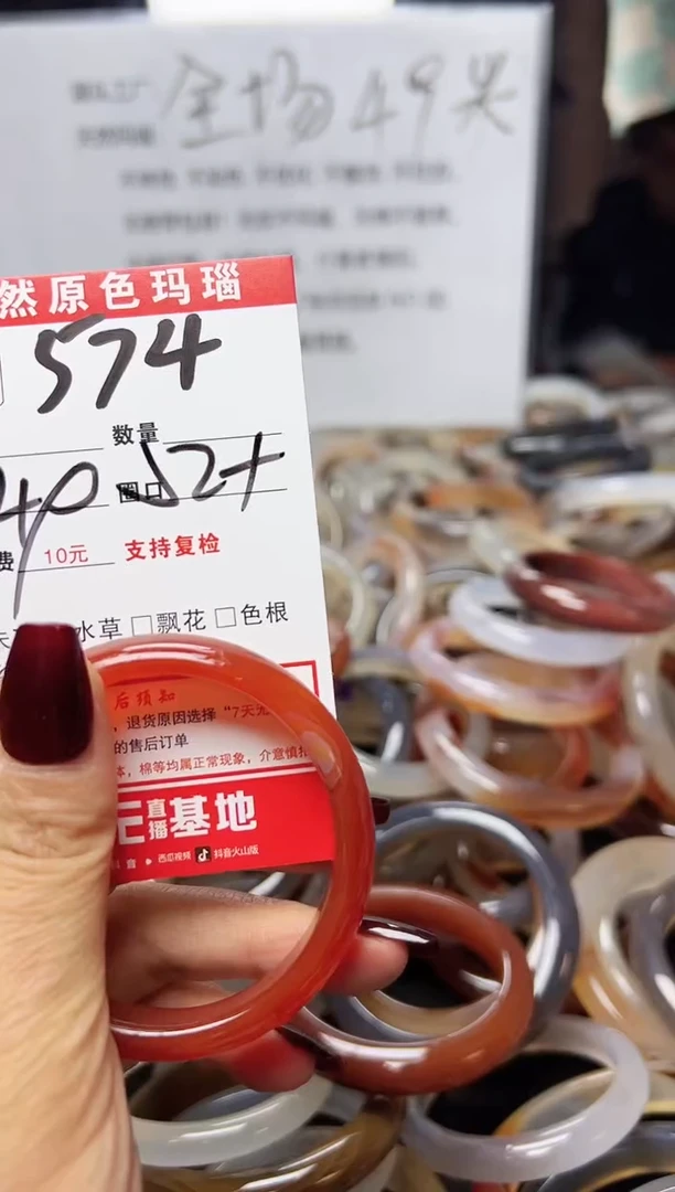 【闪购商品】玛瑙/玉髓手镯未镶嵌574