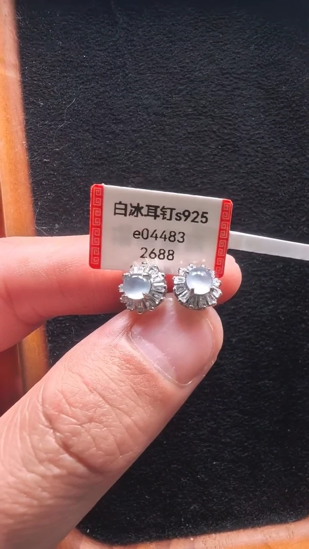 银S925镶嵌翡翠耳钉e04483-白冰耳钉