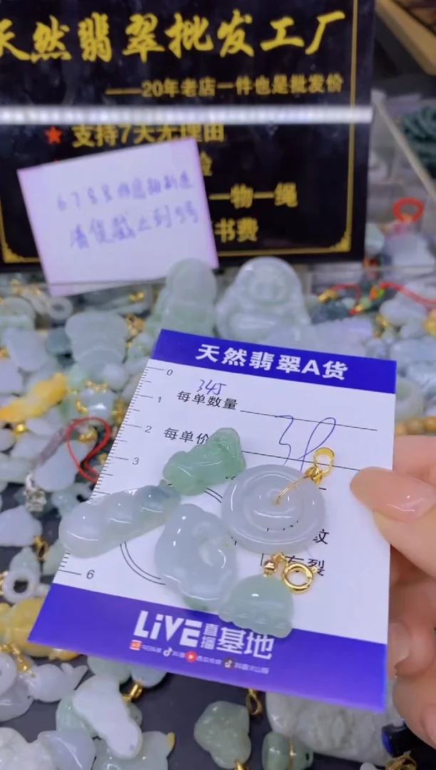 翡翠未镶嵌颈饰天然翡翠A货批量多样性发一件