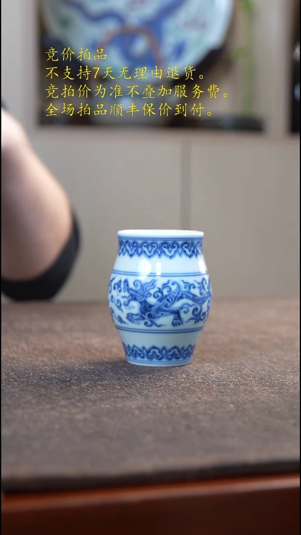 春花秋月龙纹 茶杯