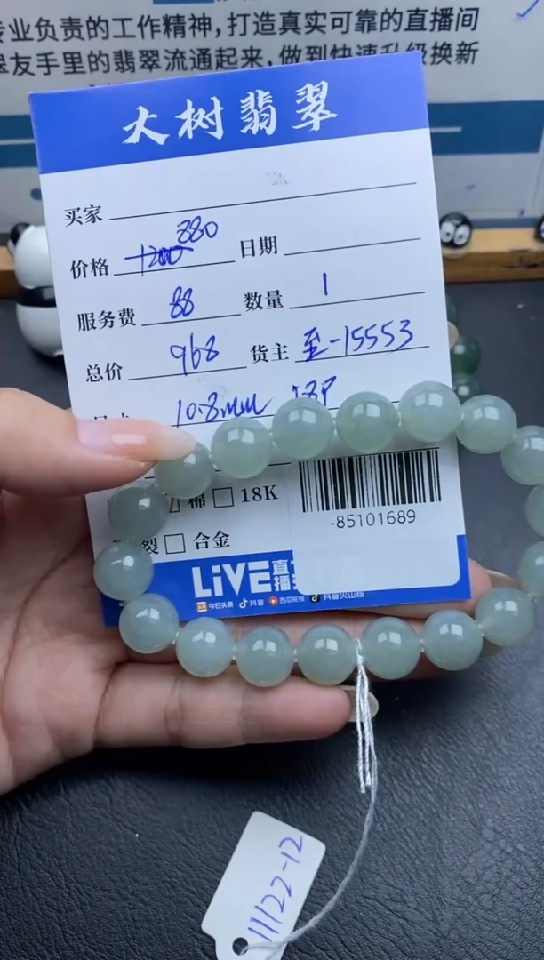 颈饰未镶嵌翡翠手串多人-85101689