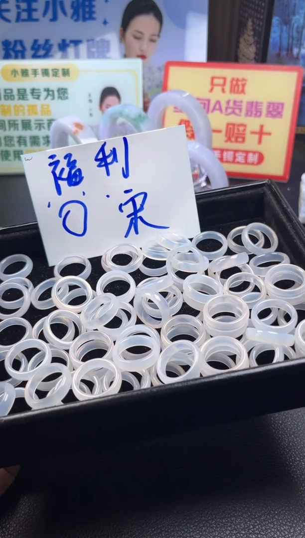 未镶嵌戒指玛瑙/玉髓珍*玛瑙戒圈