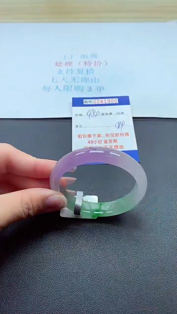 0以实物为准0000241900
