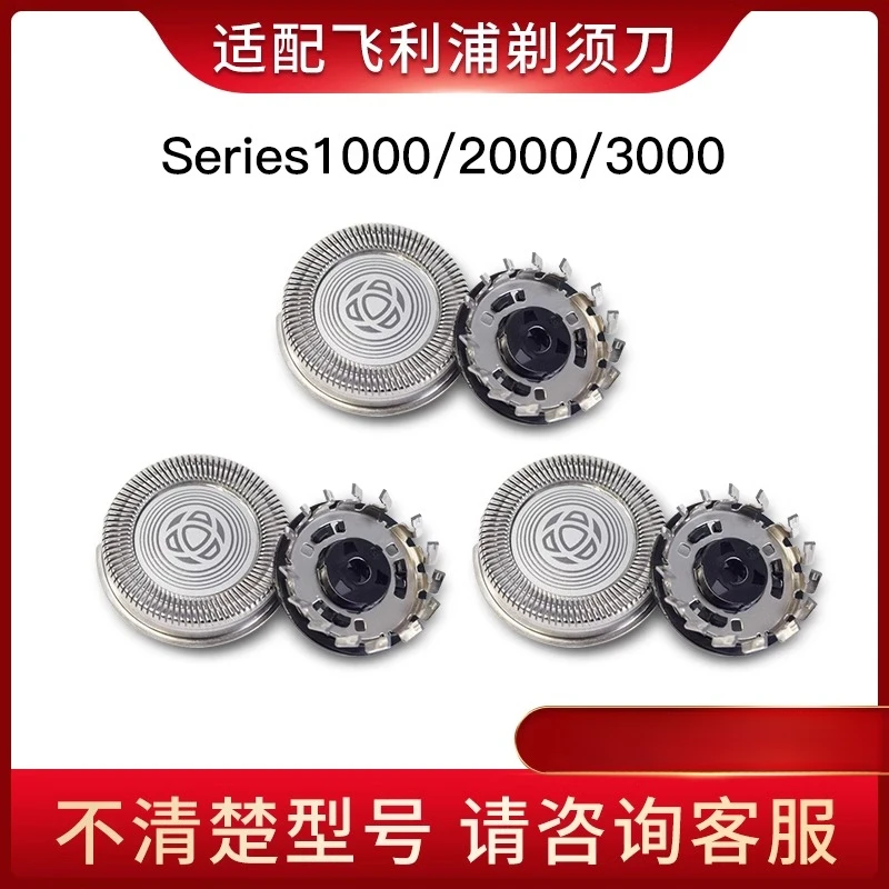 适配飞利浦剃须刀刀头S1103 S1010 S1050刀片SH30 Series1000配件