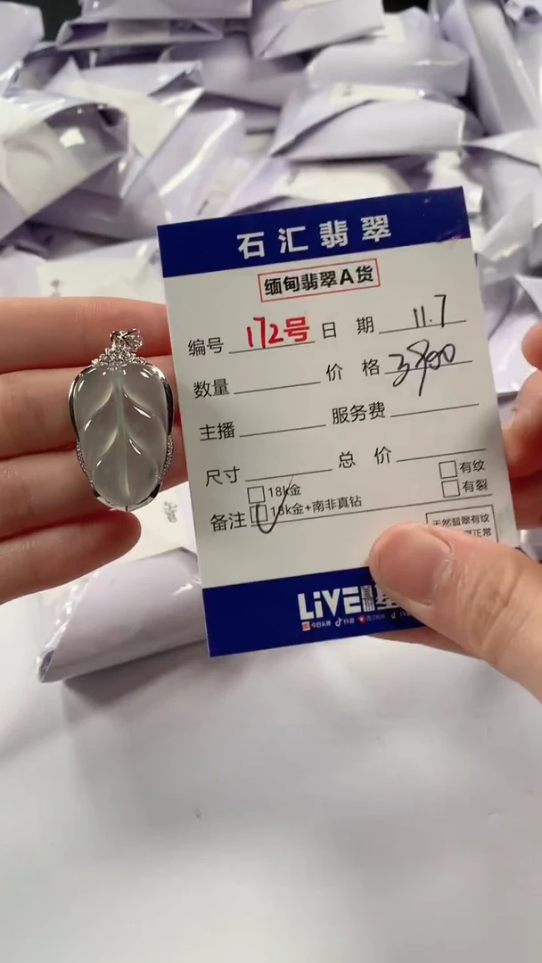 颈饰18K金镶嵌翡翠1
