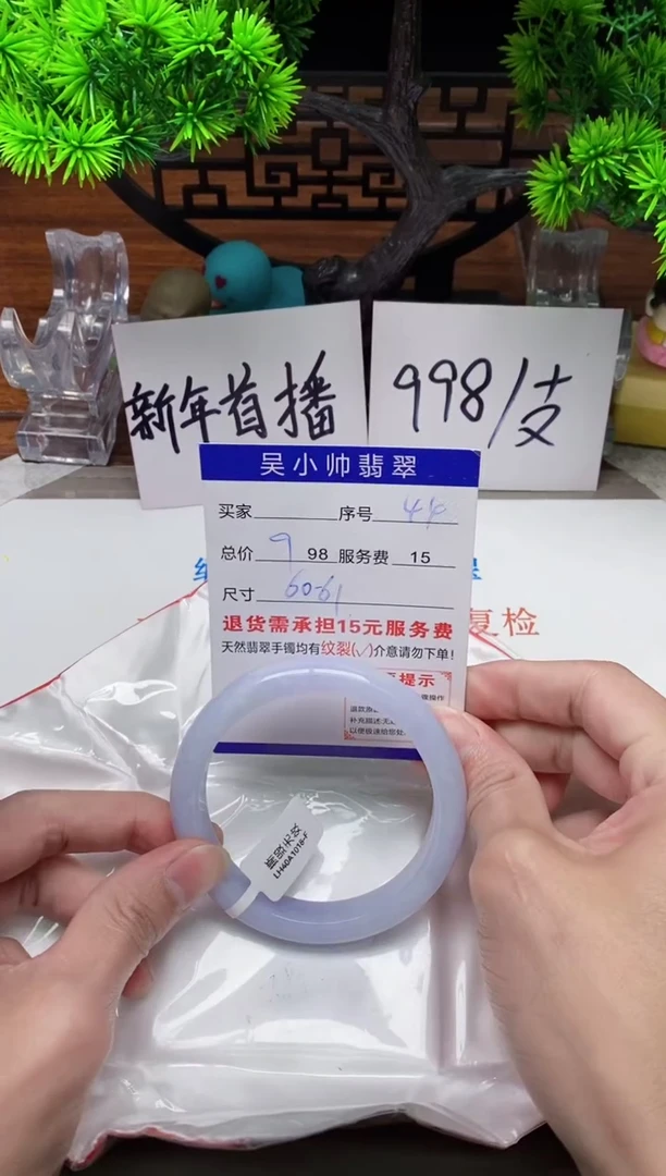 【闪购商品】翡翠手镯未镶嵌44缅甸天然A货翡翠