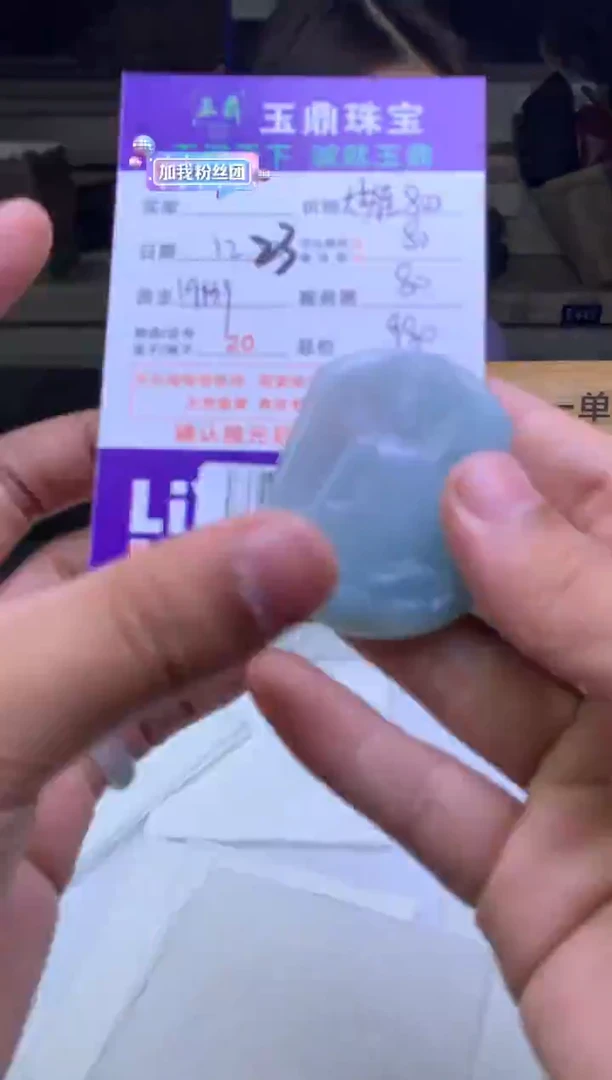 未镶嵌定制翡翠世****鲜  F0506734