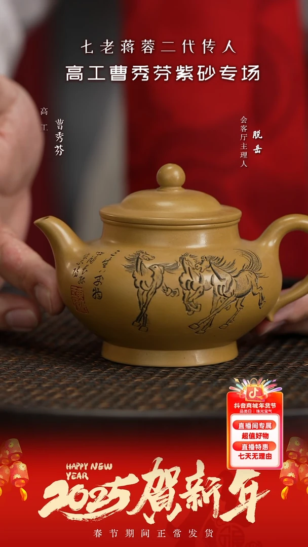 【闪购商品】紫砂茶壶ZYL89曹秀芬高虚扁梨皮黄金段200