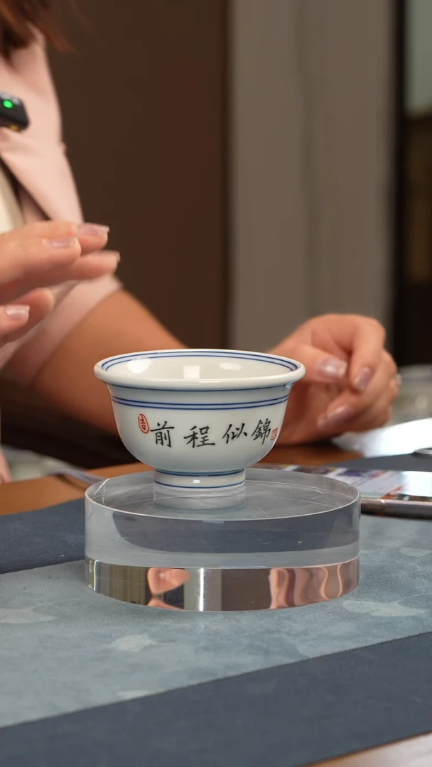 杯子瓷江会松【前程似锦】纯手绘书法带证书锦盒