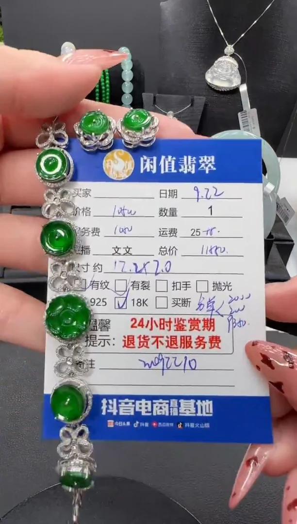 18K金镶嵌手链翡翠呵*翡翠手链