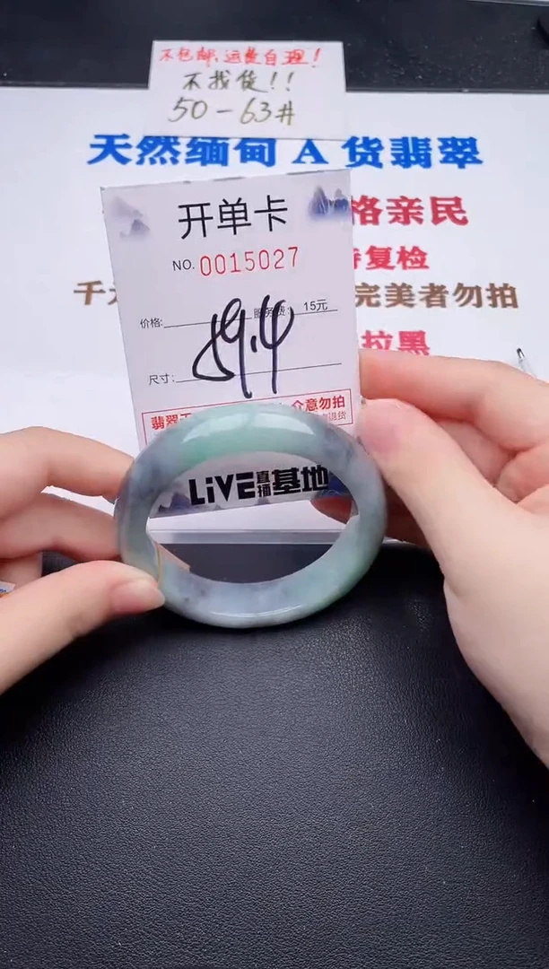 未镶嵌手镯翡翠27