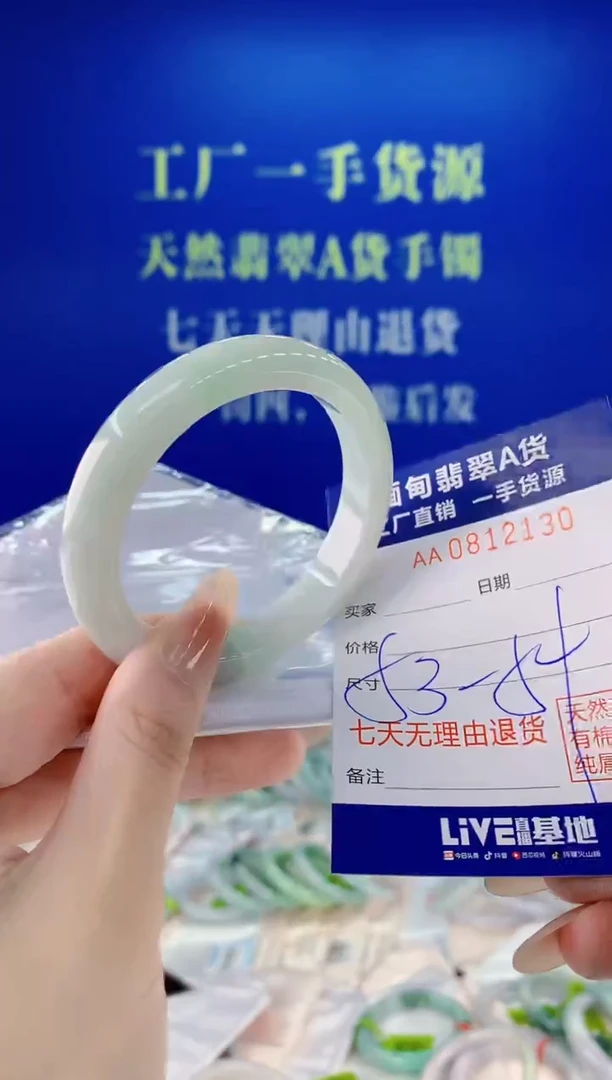 未镶嵌手镯翡翠30天然缅甸A货翡翠