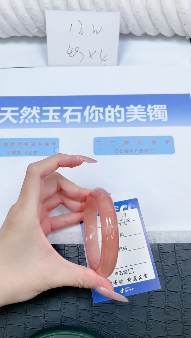 未镶嵌手镯石英质玉260-60
