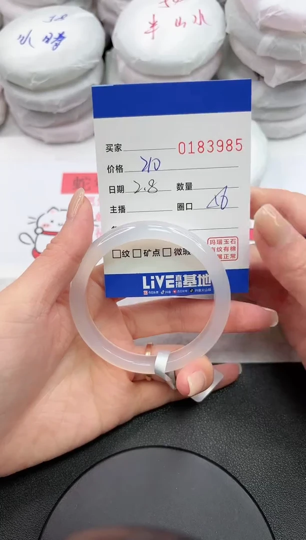 【闪购商品】玛瑙/玉髓手镯未镶嵌3985