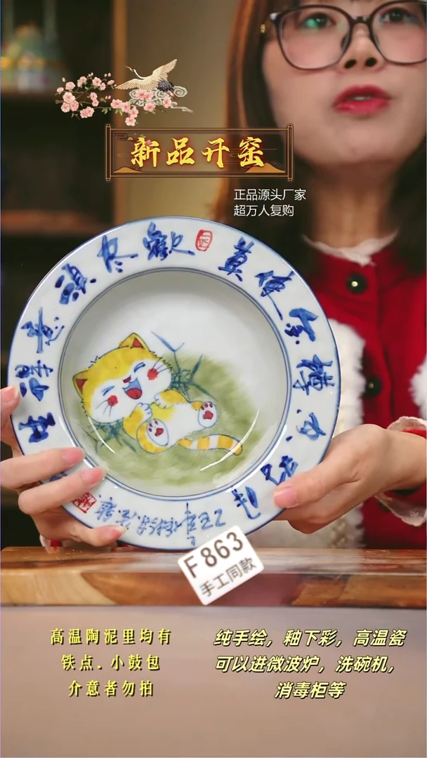 其他F863陶然集器瓷器