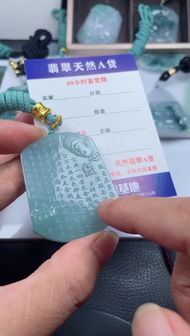 颈饰未镶嵌翡翠