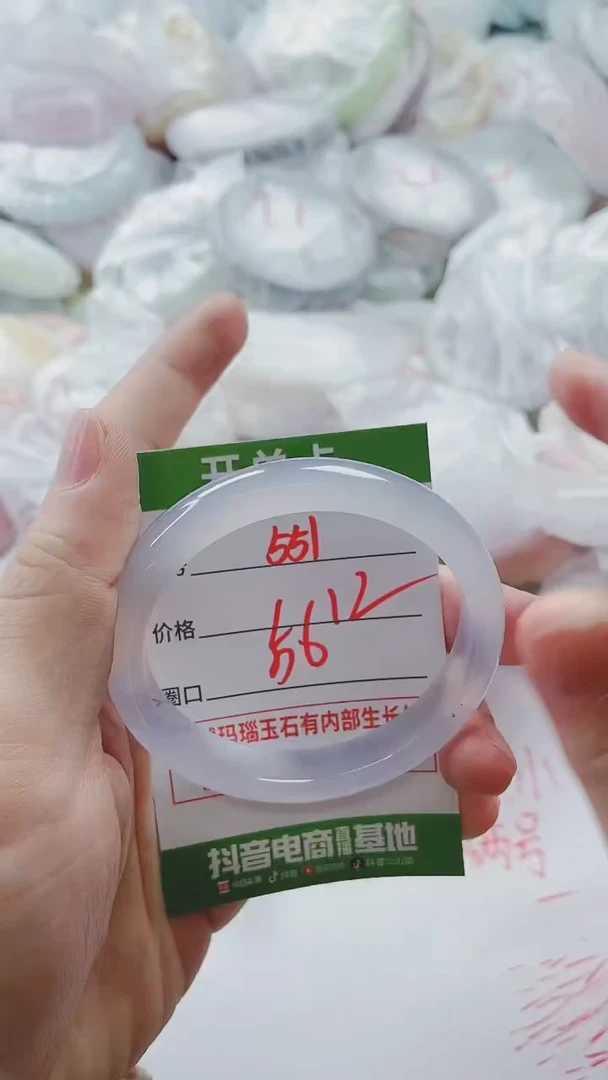 【闪购商品】玛瑙/玉髓手镯未镶嵌551