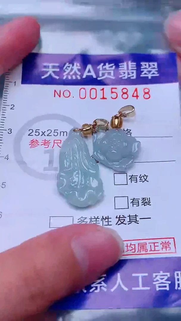 吊坠(不含链)未镶嵌翡翠1