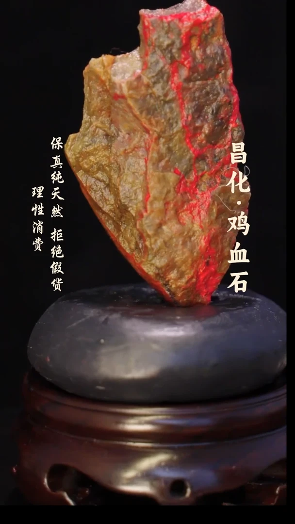 昌化石印石正宗昌化鸡血石印章石料原石微暇介意勿拍HJ