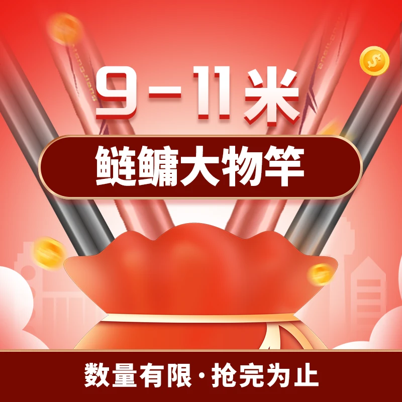 猛将9米-11米鲢鳙大物竿款式随机不指定台钓竿鱼竿