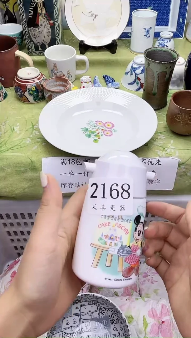 瓷片陈****游           2168