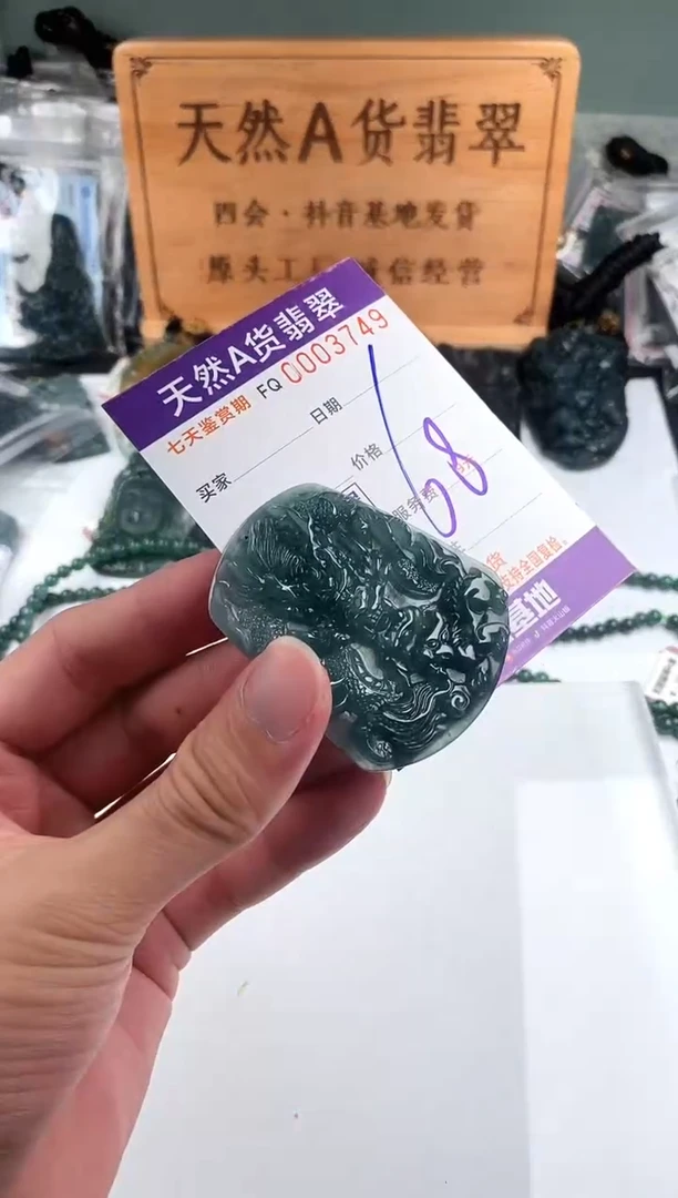 颈饰未镶嵌翡翠 多样性随机一件发货 龙牌68