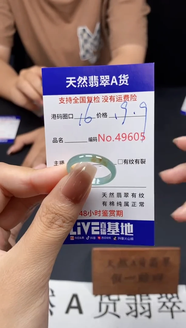 未镶嵌戒指翡翠天然A货翡翠9605