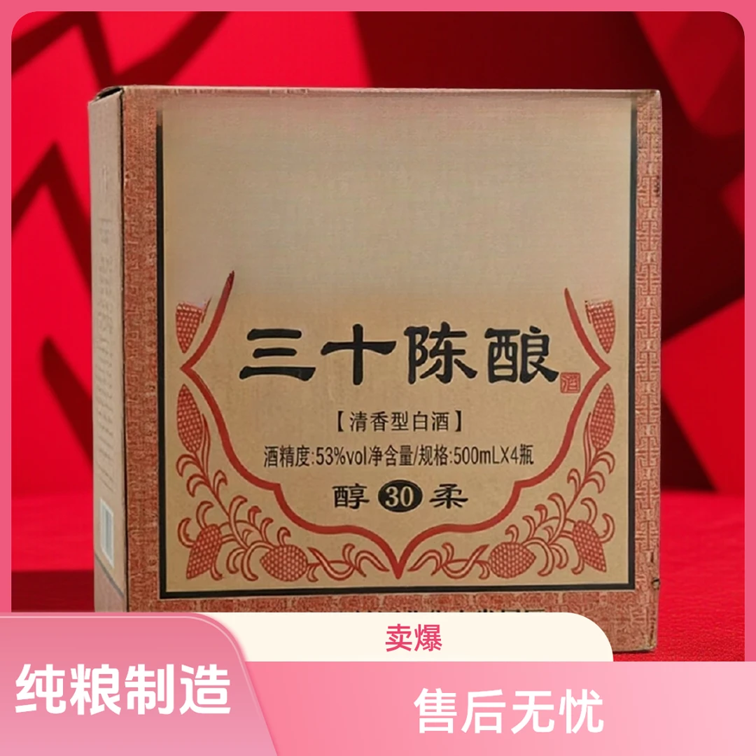 醇家香三十陈酿53%Vol500