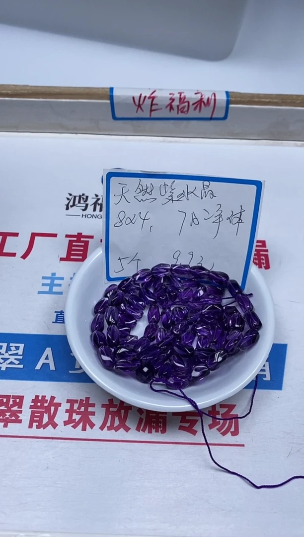 【闪购商品】水晶散珠未镶嵌B1653 紫水晶扭扭珠 5颗9.9元