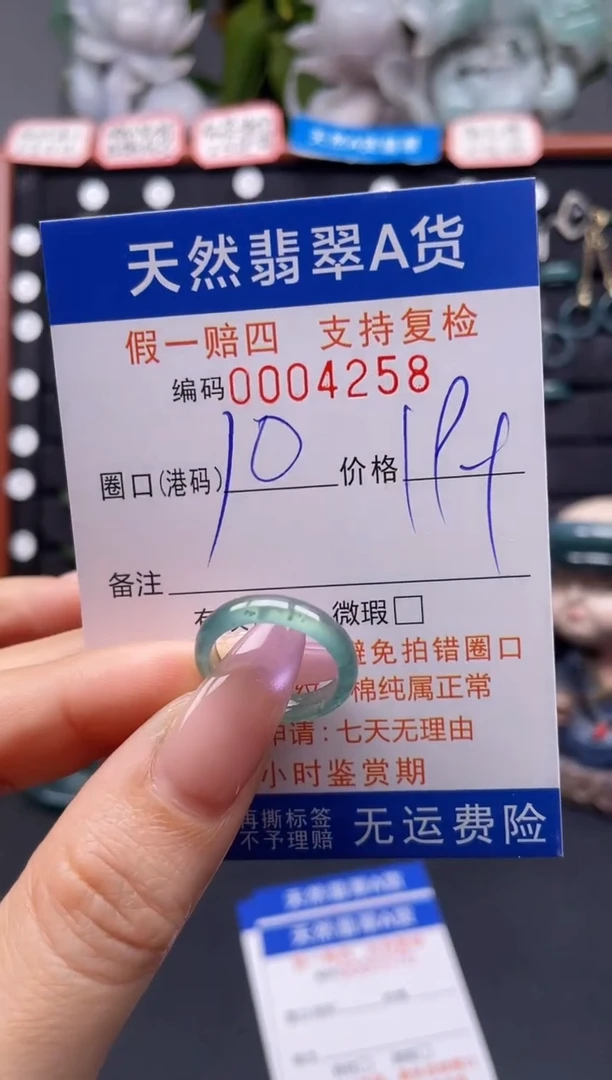 未镶嵌戒指翡翠10*4258