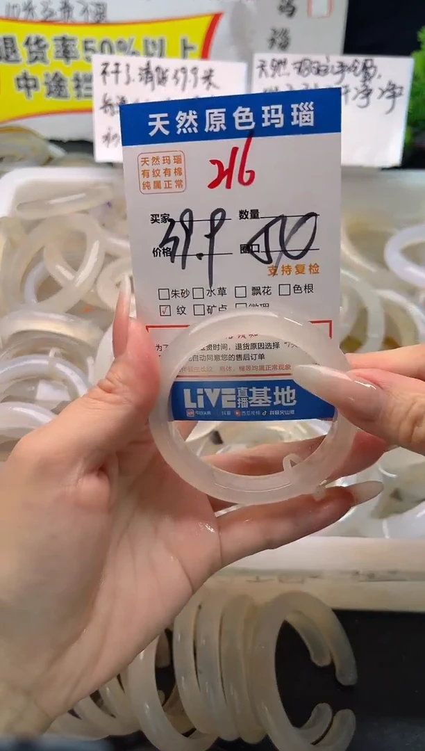 手镯玛瑙/玉髓未镶嵌216