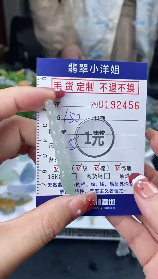 【闪购商品】定制翡翠未镶嵌毛货商品 不退换/2456