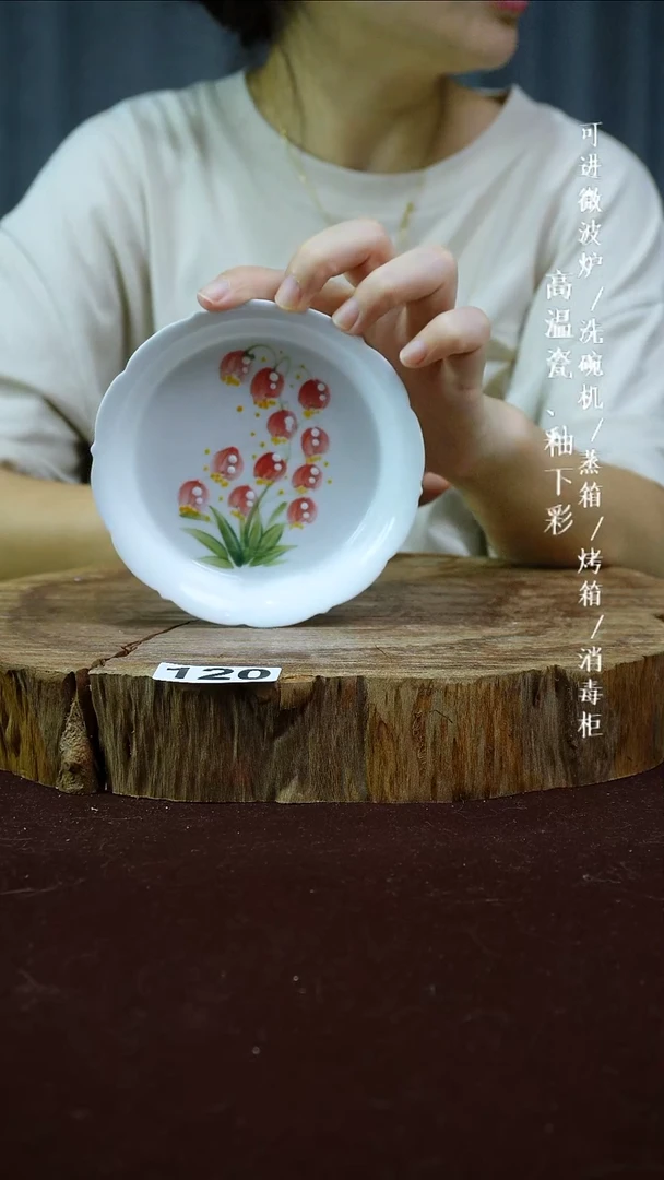 其他高温瓷（小花刺）120