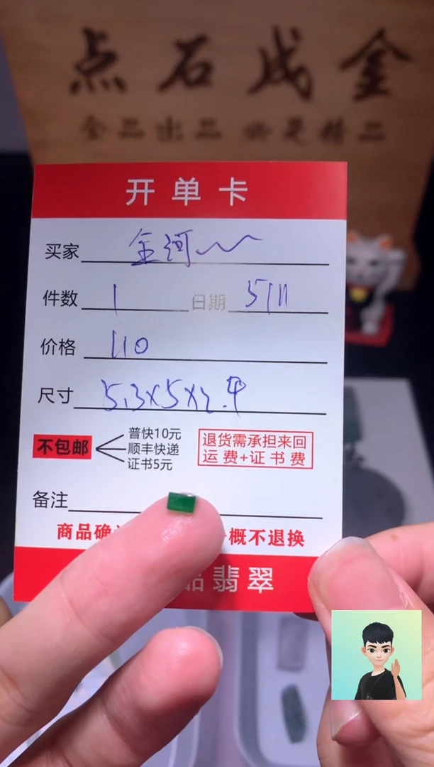 定制翡翠未镶嵌翡翠边角料