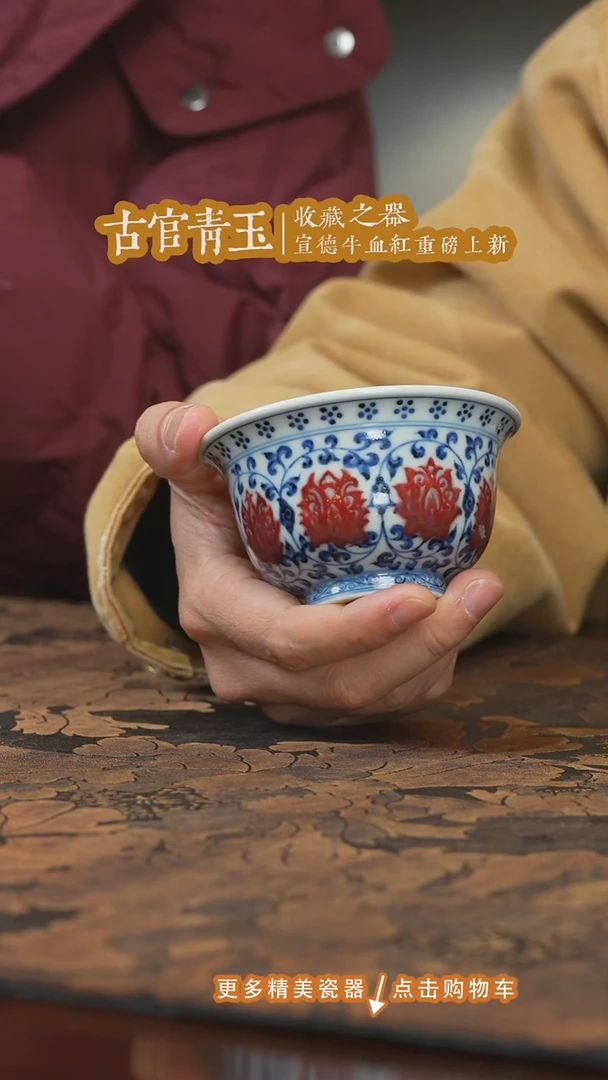 杯子瓷古官青玉青花心釉里红缠枝莲大压手