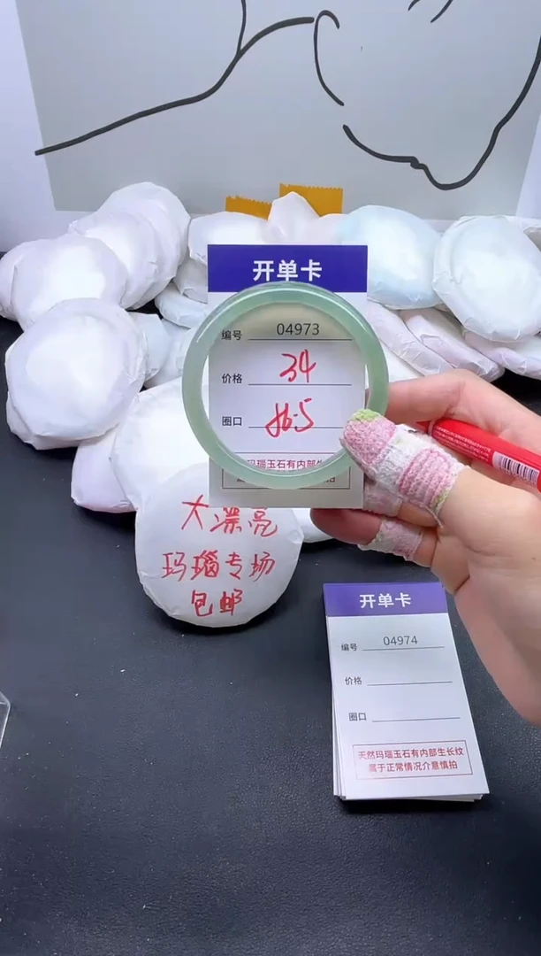 手镯玛瑙/玉髓未镶嵌4973