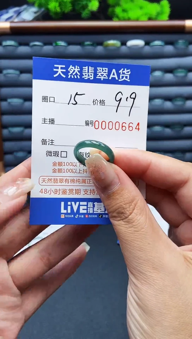 翡翠戒指未镶嵌戒圈