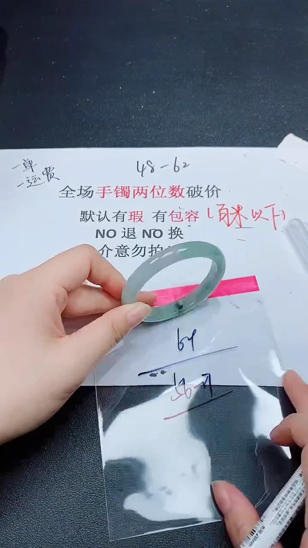 默认有瑕，No退换-69