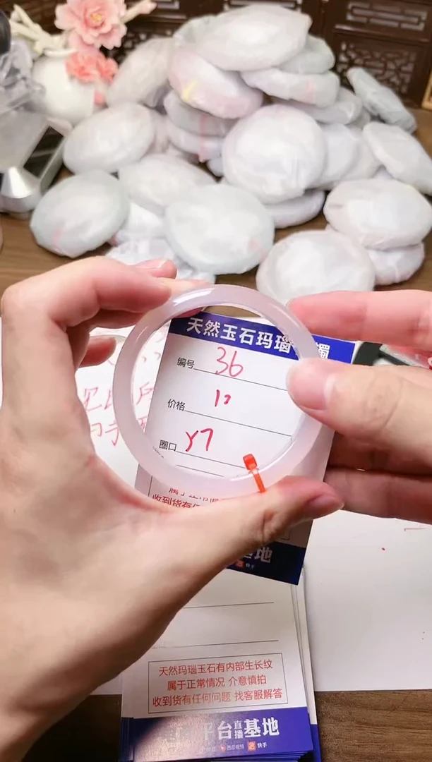 手镯玛瑙/玉髓未镶嵌36