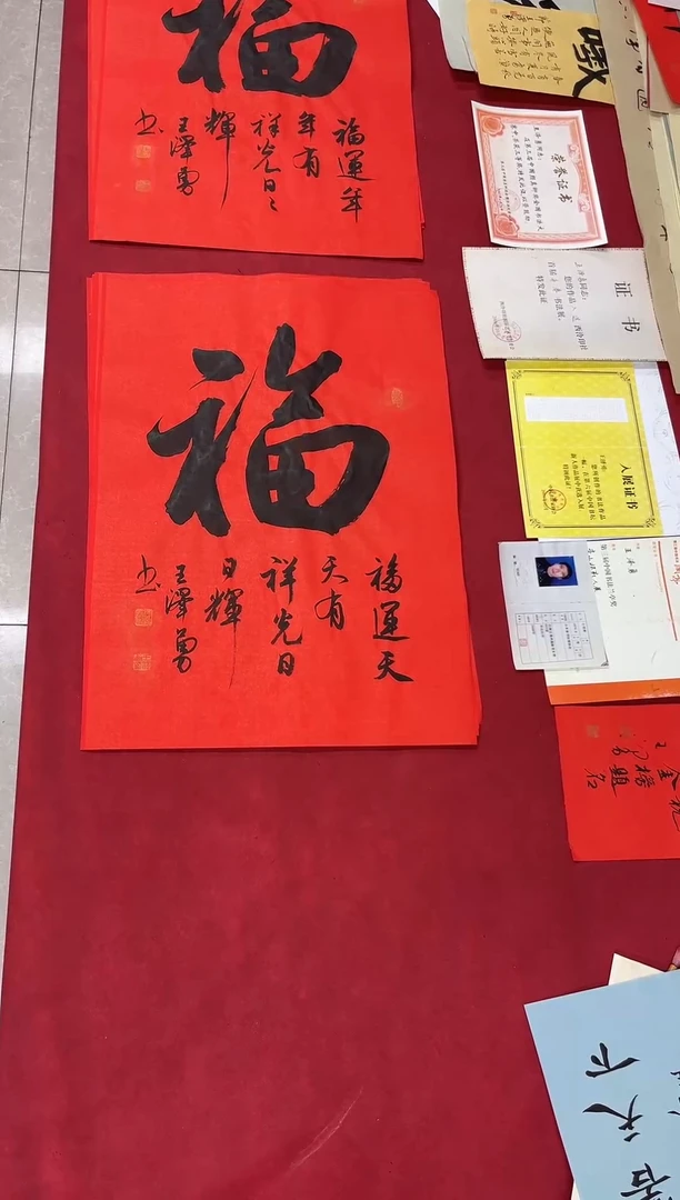 书法王老师作品0002