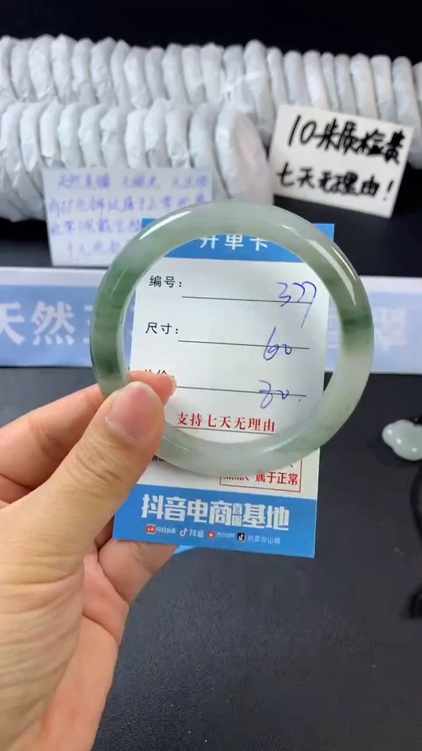 【闪购商品】石英质玉手镯未镶嵌A377