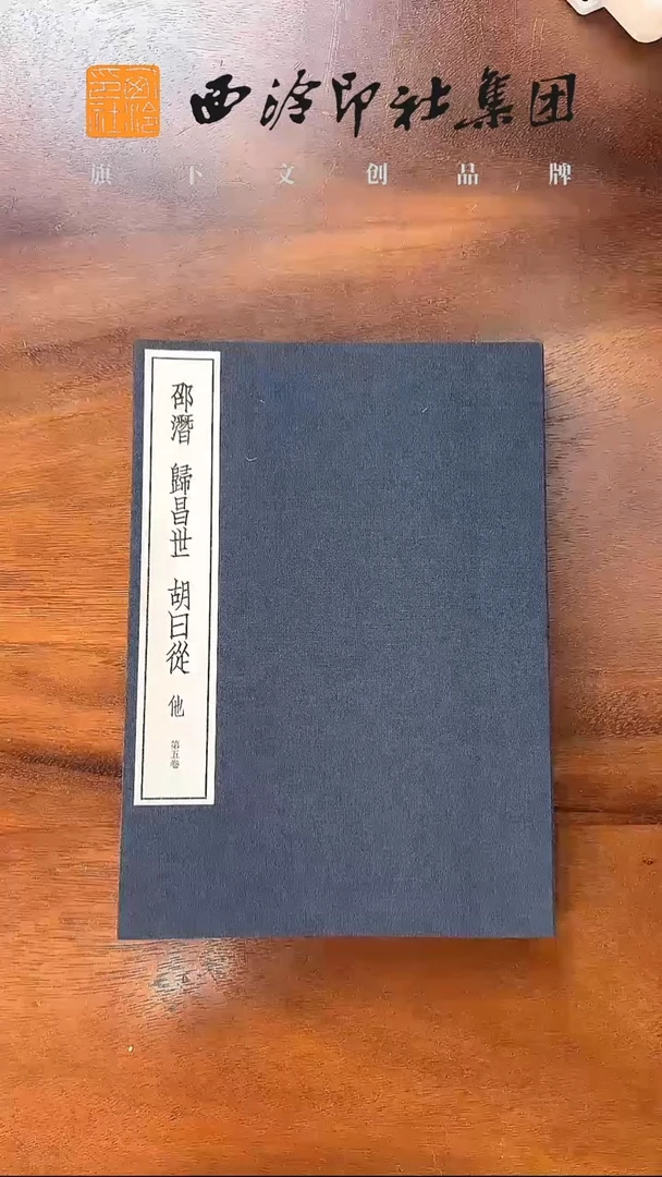 邵潜、归昌世、胡日从