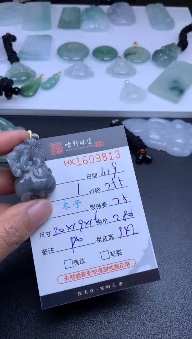 【闪购商品】翡翠挂件未镶嵌哈轩 挂件1