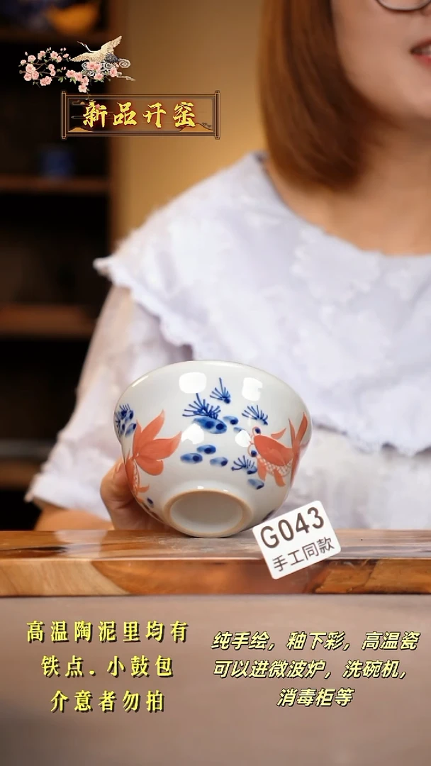 其他G043陶然集器瓷器