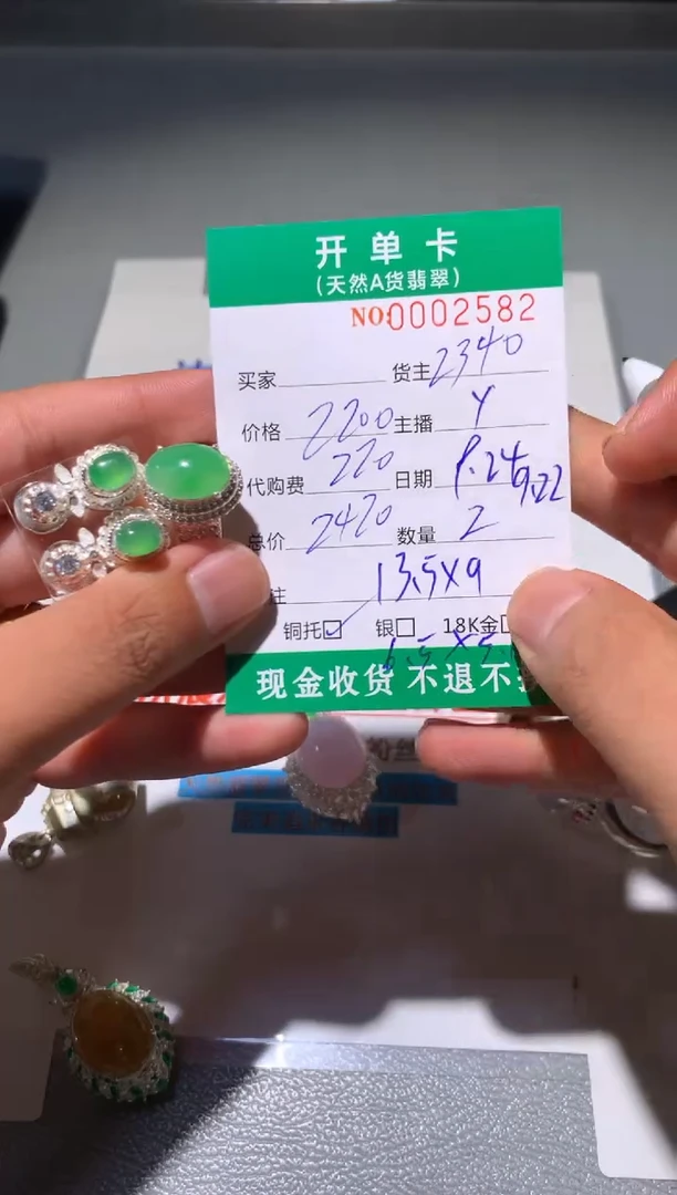 未镶嵌定制翡翠天然翡翠2340