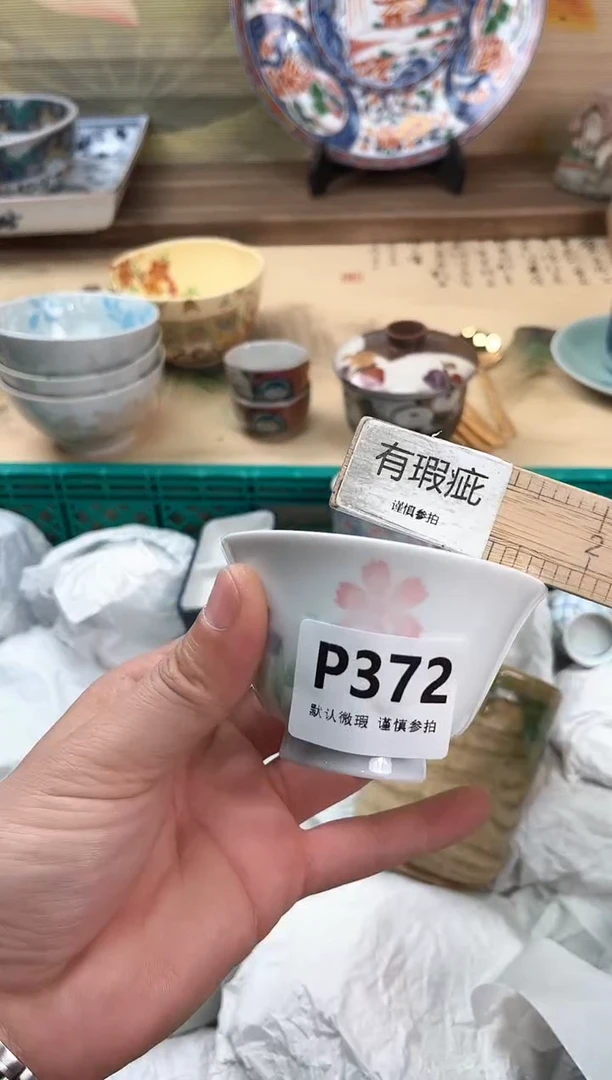 瓷片乐*372